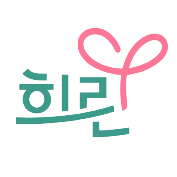 희린출판사