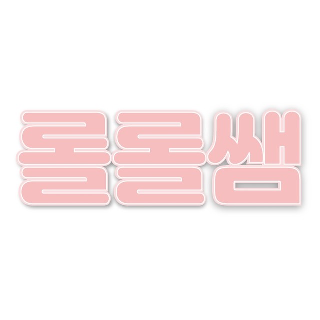롤롤쌤