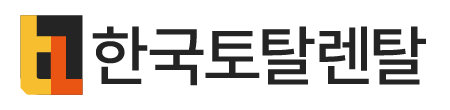 한국토탈렌탈