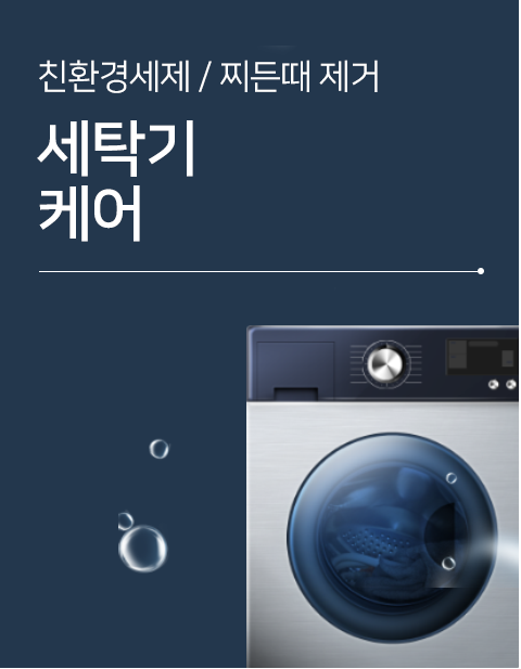 <p style="text-align:left; font-size:16px; margin-top:12px;">washing machine<br><span style="color:#666;">₩ 57,750</span></p>