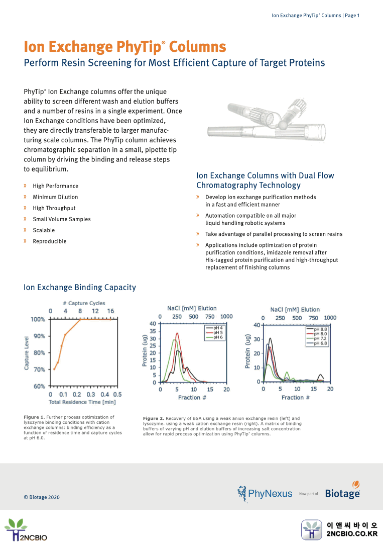 Ion Exchange PhyTip® Columns 이앤씨바이오