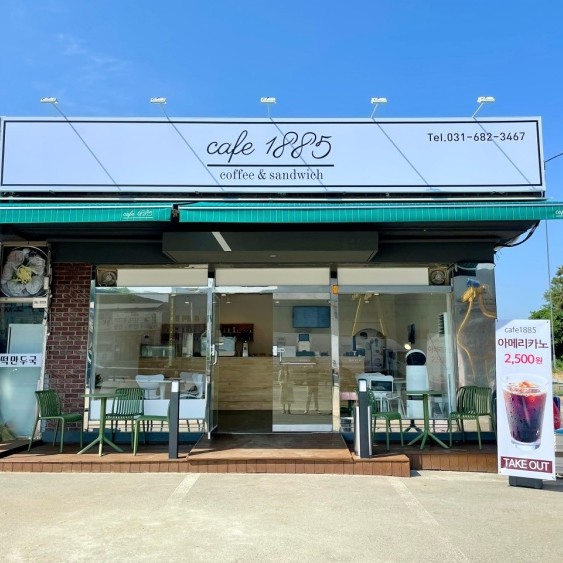 [경기 평택] 카페1885