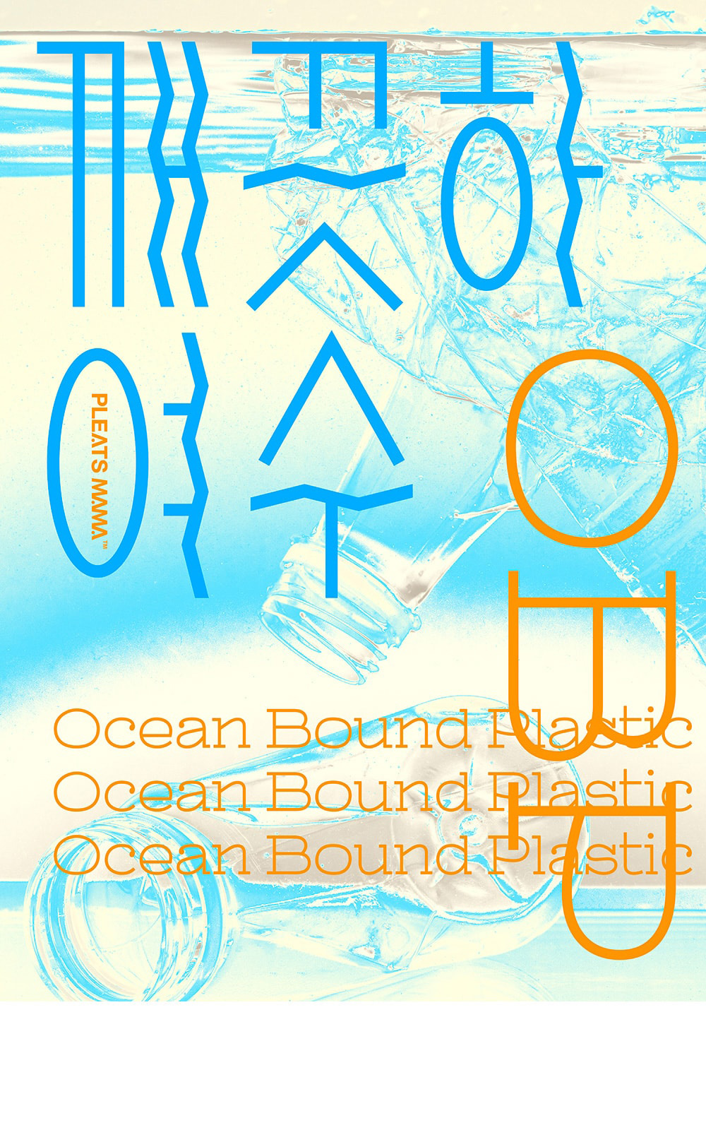 <span style="padding:10px; background:#000; left:0; top:0; position:absolute;">Ocean Bound Plastic</span>