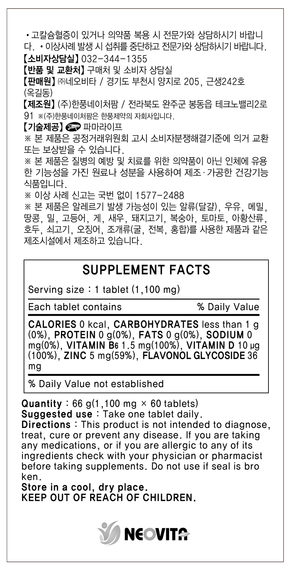 닥터징코앤센토큐프리미엄