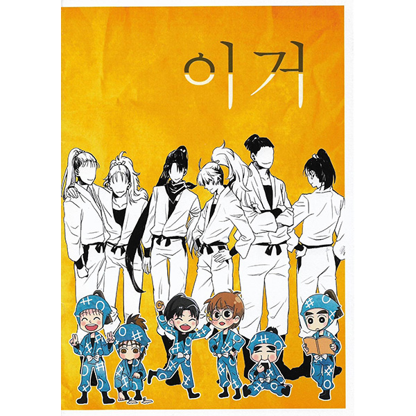 트윈지] 닌타마 란타로 - 이거 : 스.판!