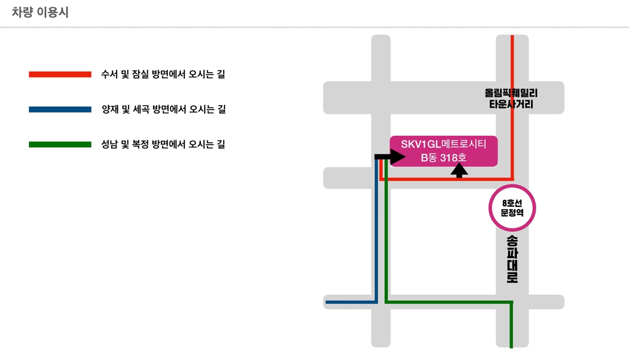 퍼포먼스 피지오 서울점 차량 이용 시 오시는 길