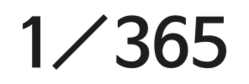 1/365 ㅣ 365분의 1