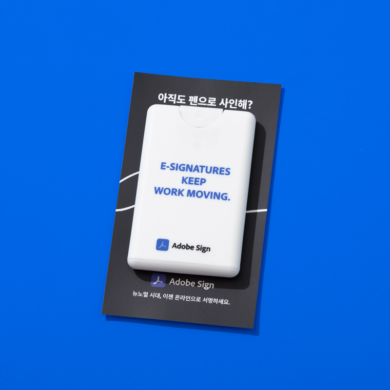 Adobe Sign 케어풀 포켓 새니타이저