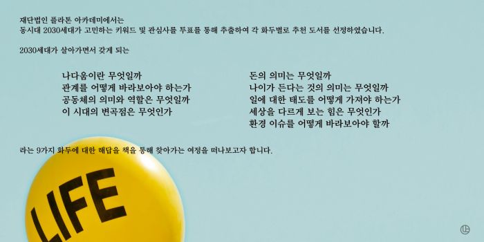 노르웨이의 숲 : 지관서가