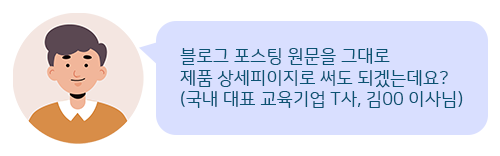 블로그 포스팅이 맘에듦