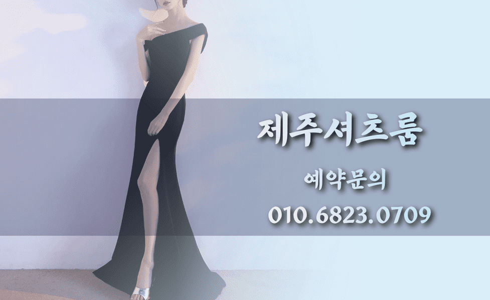 제주풀싸롱,제주퍼블릭,제주퍼블릭룸,제주쩜오,제주연동셔츠룸,제주연동룸가격,제주연동러시아,제주시셔츠룸,제주셔츠룸가격,제주셔츠룸,제주룸싸롱,제주룸,제주레깅스룸시스템,제주레깅스룸,제주레깅스,제주러시아술집,제주도주점,제주도셔츠룸가격,제주도셔츠룸,제주도룸싸롱,제주도룸가격,제주도룸,제주도레깅스룸,제주도노래방2차,제주도노래방,제주도가라오케,제주노래방,제주가라오케,서귀포셔츠룸,서귀포레깅스룸,제주셔츠,제주도셔츠,제주도룸가라오케,제주룸가라오케,제주도레깅스,제주시레깅스룸,제주하이퍼블릭,제주도하이퍼블릭룸,제주2차노래방,제주도2차노래방,서귀포셔츠,서귀포레깅스,제주연동레깅스룸,연동레깅스룸,제주연동셔츠,제주비지니스룸,제주도비지니스룸,제주정통룸,제주도정통룸,제주소풍룸,제주미술관룸,제주도미술관룸,제주도소풍룸,제주피크닉룸,제주룸싸롱2차,제주도룸2차,제주풀,제주미러룸,제주텐,제주텐프로,제주텐카페,제주도ㅋㅋ,제주ㅋㅋ,연동ㅋㅋ,제주레깅스룸가격,제주도레깅스룸가격,제주연동레깅스룸가격,제주도연동레깅스룸가격,제주룸방,제주룸빵,제주룸빠,제주도룸빠,연동룸,연동룸싸롱,연동퍼블릭룸,연동퍼블릭,연동하이퍼블릭룸,연동풀싸롱,제주파티24,제주도파티24,연동파티24,연동노래방,제주도연동노래방,제주시연동노래방,연동술집,연동주점,연동미술관룸,제주미러룸,제주매직미러,제주도미러룸,제주보물섬룸,제주도보물섬룸,레깅스바,제주도레깅스바,제주란제리룸,제주도란제리룸,제주란제리,연동란제리,제주수영복룸,제주도수영복룸,제주비키니룸,제주도비키니룸,제주셔츠룸싸롱,제주레깅스룸싸롱,제주도비키니바