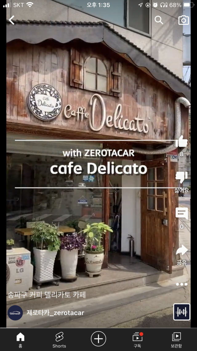 . 카페 델리카토