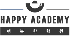 바리스타&제과제빵 행복한학원 안산캠퍼스