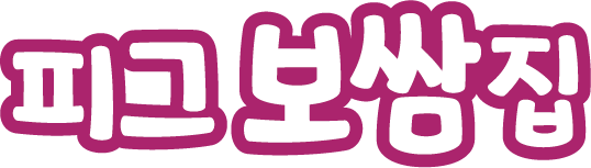 피그보쌈집