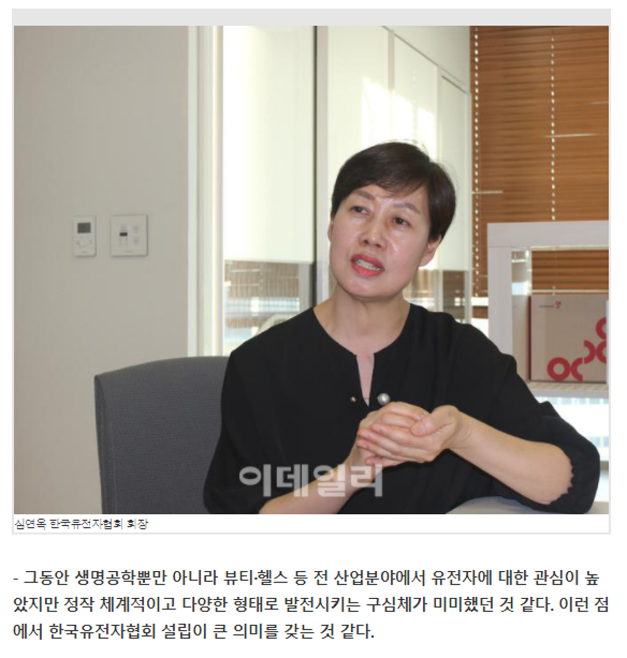 [인터뷰] 심연옥 한국유전자협회 회장_이데일리