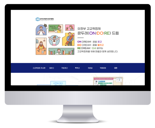 경기도의정부교육지원청