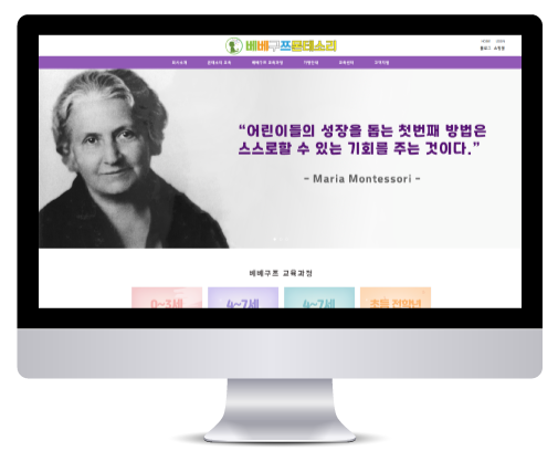 (주)베베구쯔몬테소리/기업