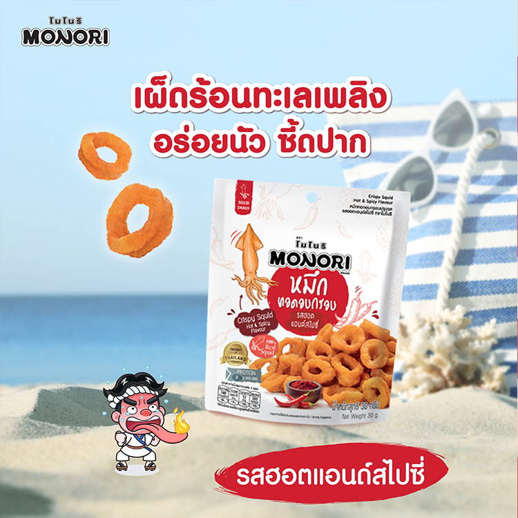 Monori/โมโนริ หมึกทอดอบกรอบ รสฮอต แอนด์ สไปซี่ 30 กรัม : นิโกะ นิโกะ ...