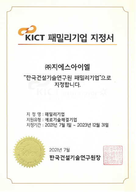 KICT Family Designation: : GSIL