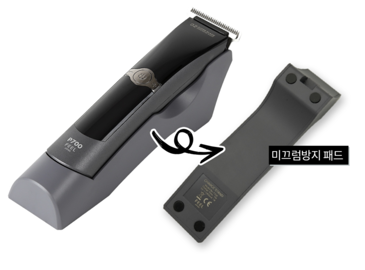 FEEL トリマー P700 【公式通販】