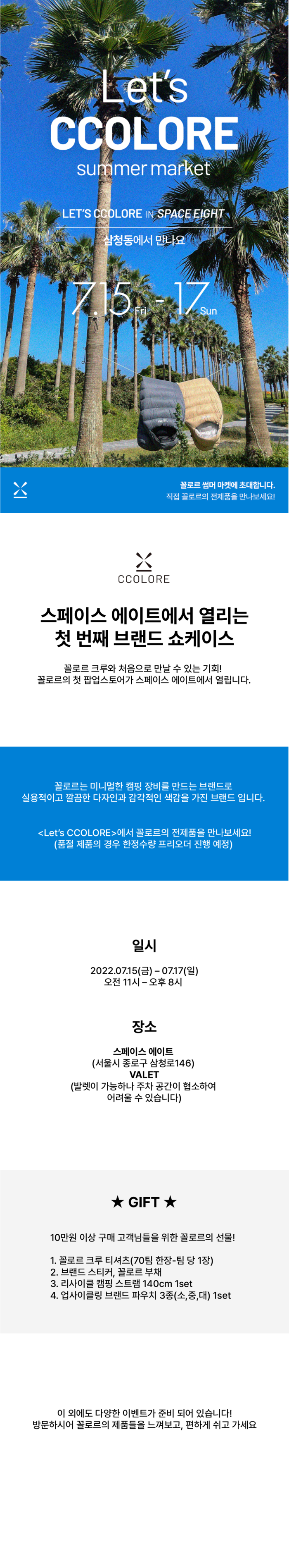스페이스 에이트