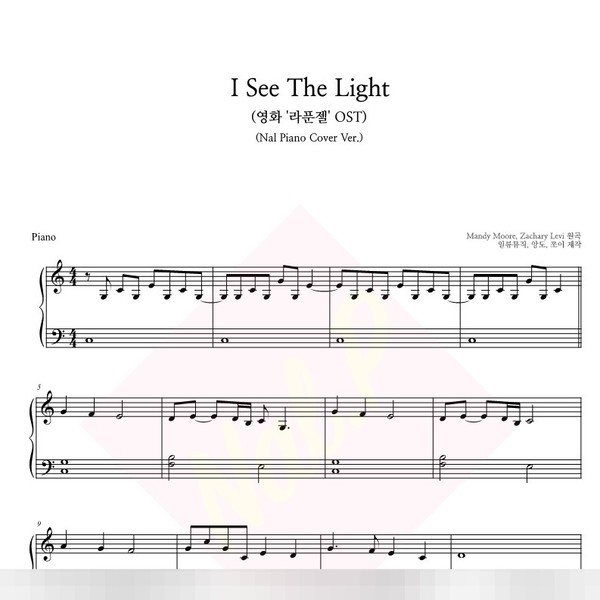 라푼젤 Ost - I See The Light : 왜자꾸날 Piano