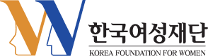 한국여성재단 성평등기금 모금 캠페인