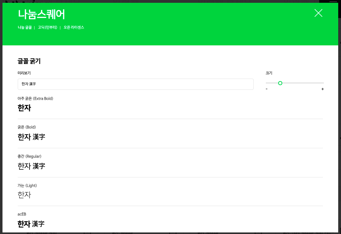 Unicode range thpark log 
