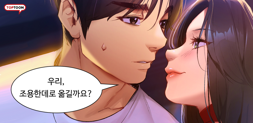 건물주누나 