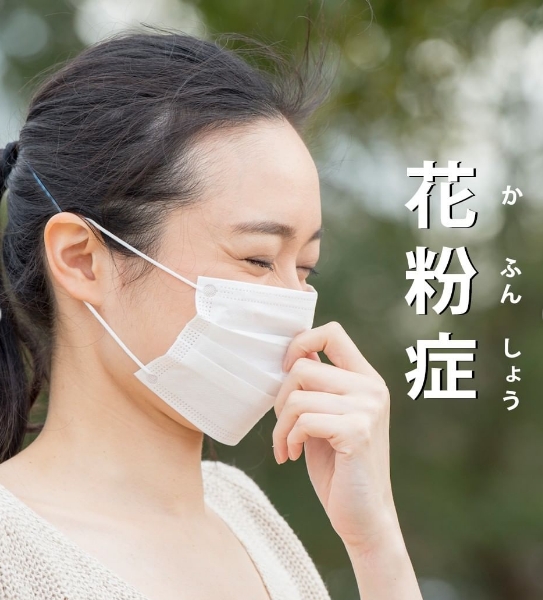 日本國民病 花粉症 是什麼 東京國際交流學院台灣事務所