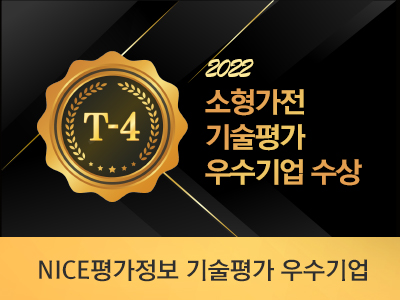 2022 Nice평가정보 기술평가 우수기업 T-4 수상 : 솔러스에어