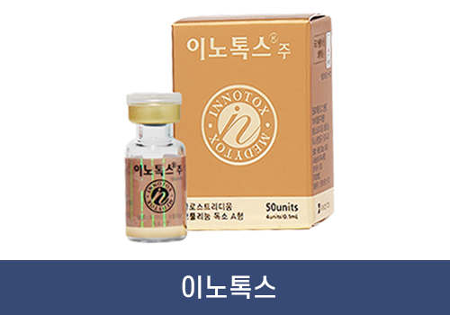 대전보톡스_이노톡스