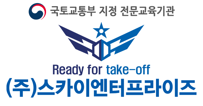 (주)스카이엔터프라이즈 (구.대구드론아카데미)