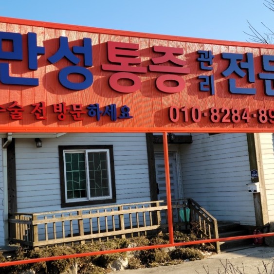 [경기 안성] 디아이비수기센터