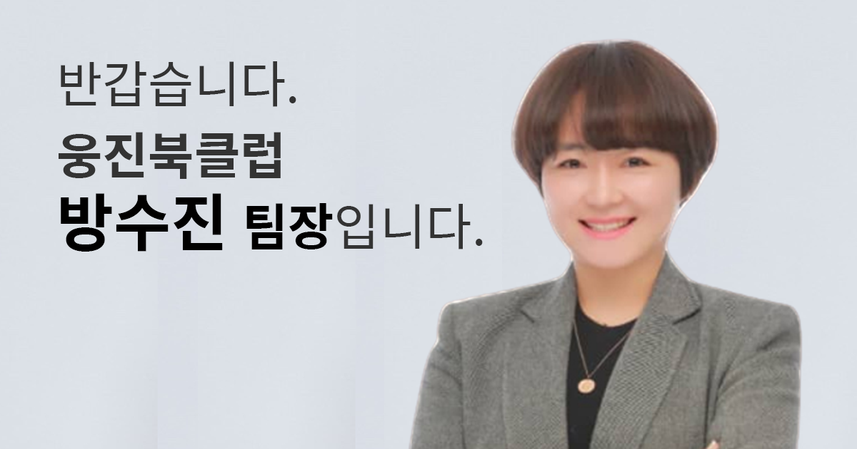 반갑습니다.<br>한화생명 설계사<br>방수진 입니다.
