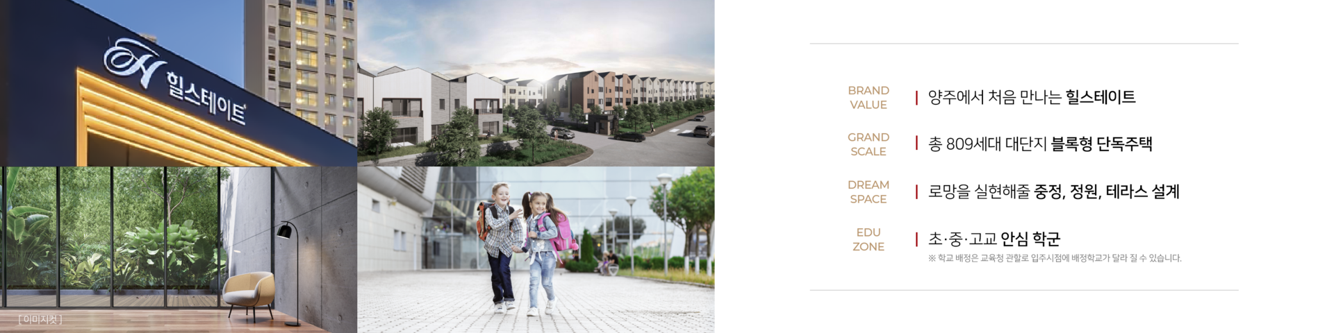 현대인의로망힐스테이트