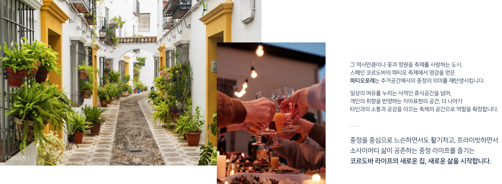 코르도바라이프