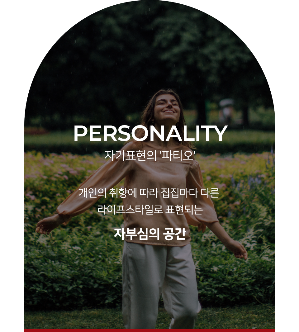 자부심의공간파티오