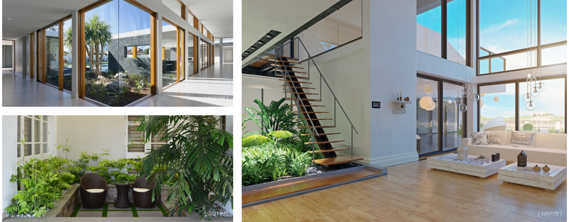 집안에서사계절을감상하는중정