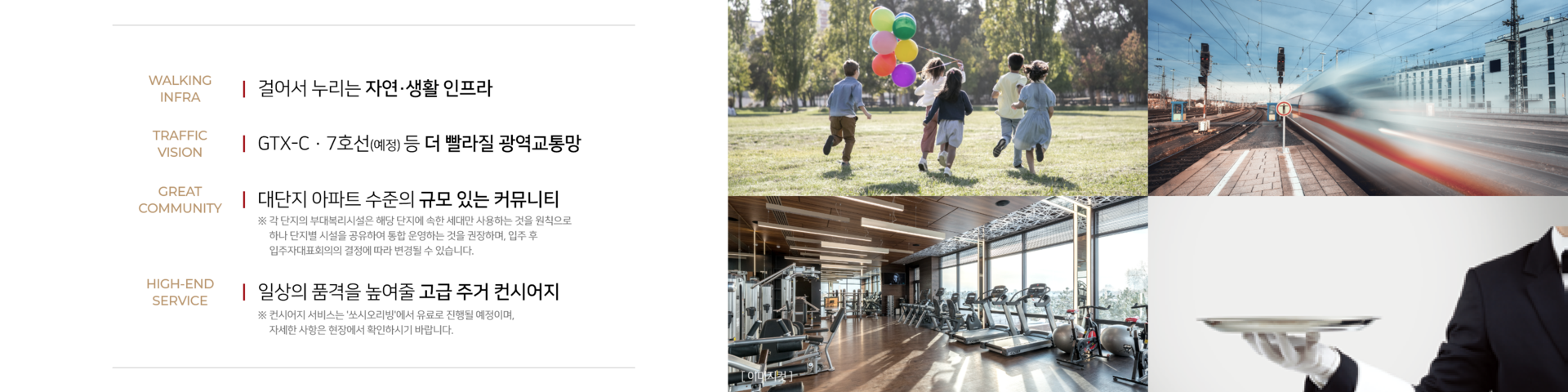 대단지타운하우스