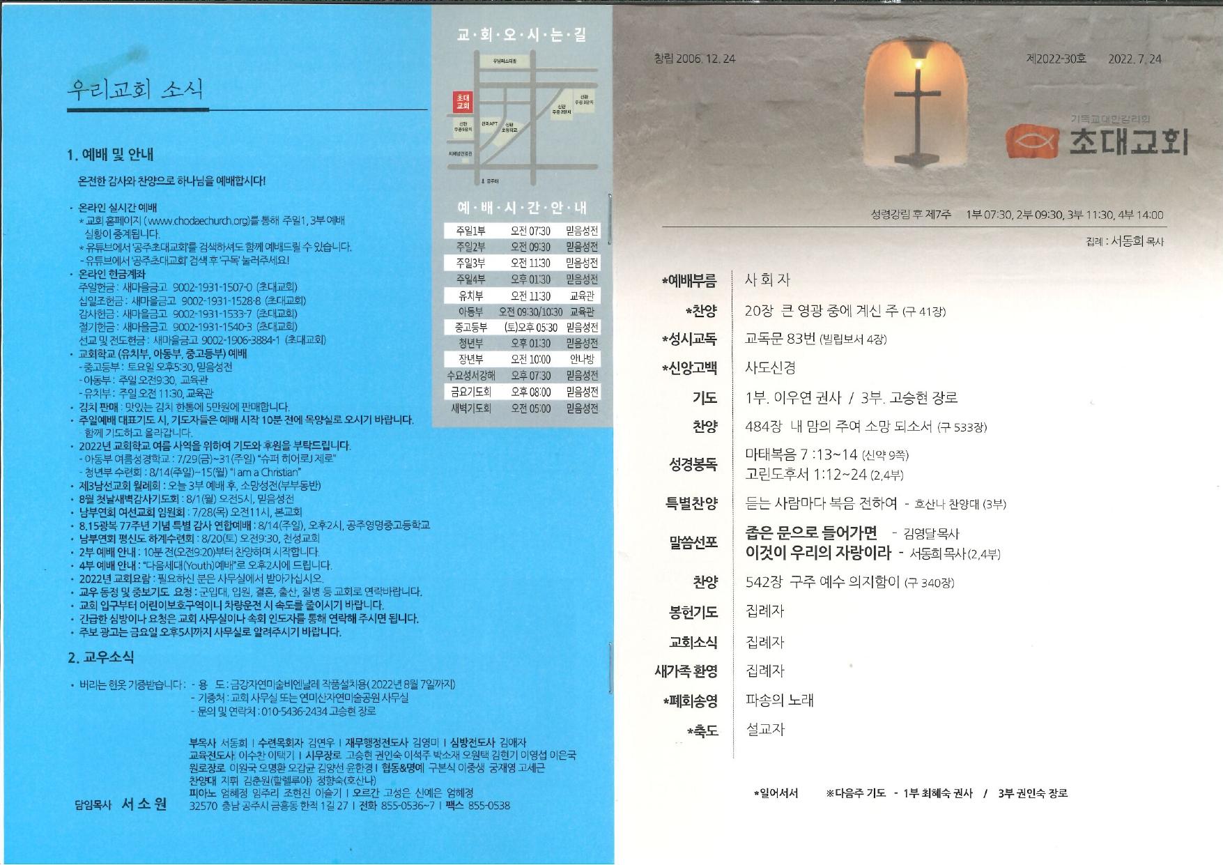 2022년 7월 24일