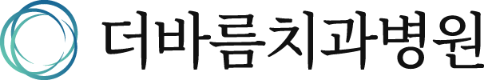 송파구 잠실 치과, 더바름치과병원