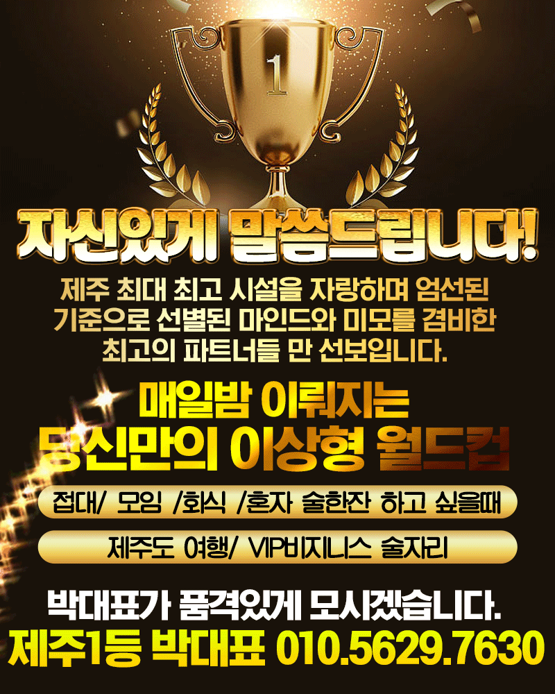 제주룸,제주룸싸롱,제주도룸싸롱,제주도룸,연동룸,연동룸,싸롱,제주소풍,제주도소풍룸,제주소풍룸,,연동룸싸롱,제주소풍,제주도소풍룸,제주소풍룸 제주연동룸,제주도연동룸,제주도연동룸싸롱