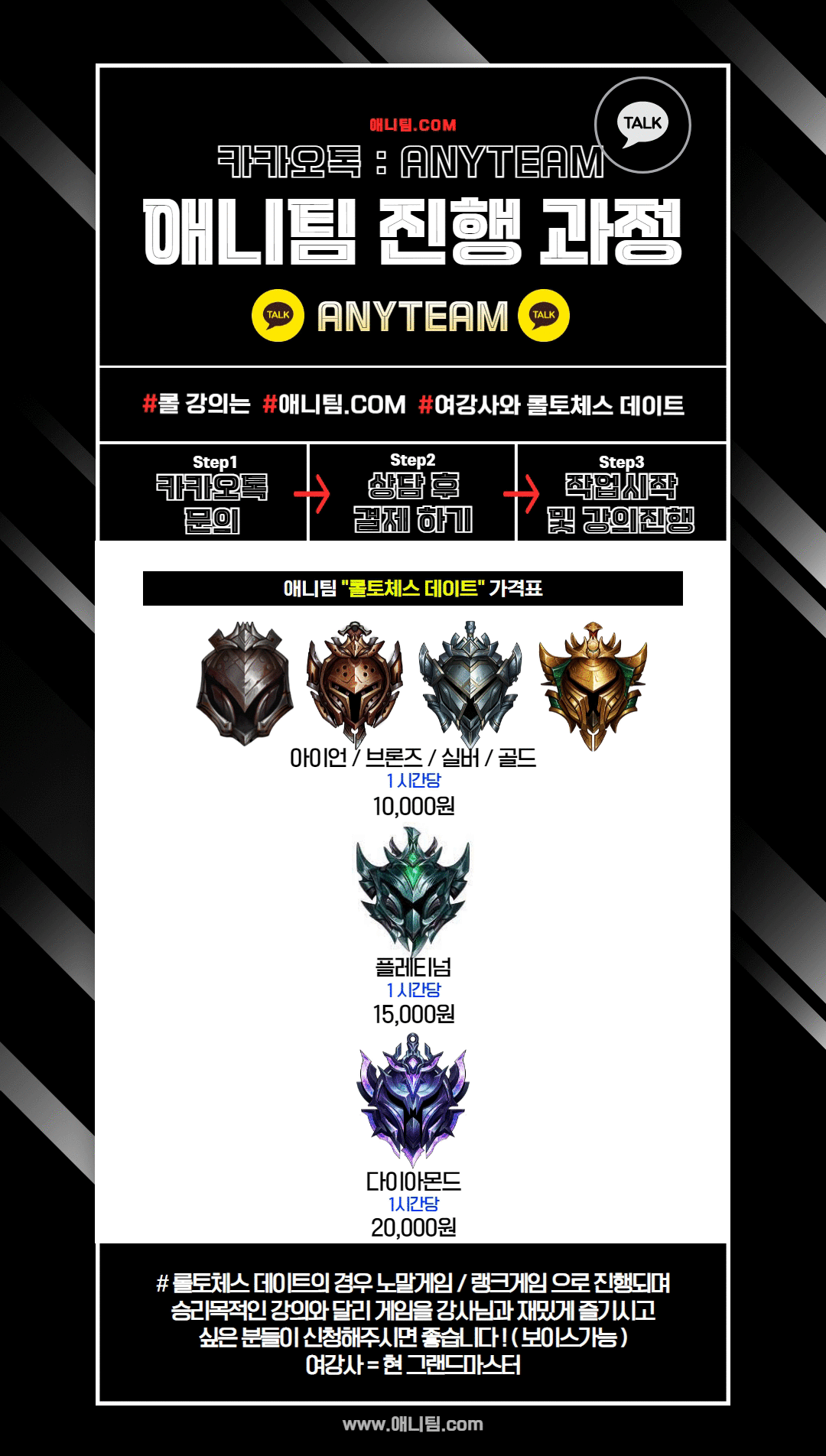 애니팀|롤대리,롤강의,롤배치,롤듀오|최저가24시간친절상담 애니팀|롤대리,롤강의,롤배치,롤듀오|최저가24시간친절상담
