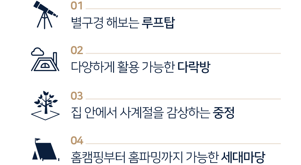 루프탑다락중정세대마당