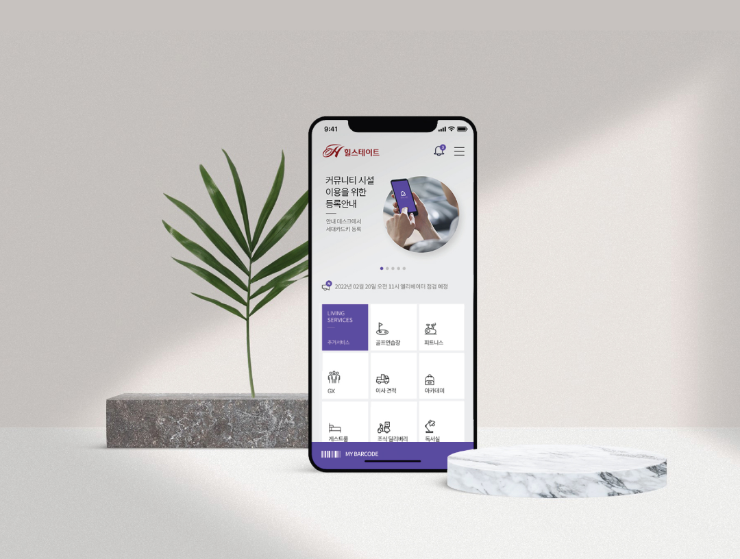 타운하우스컨시어지서비스