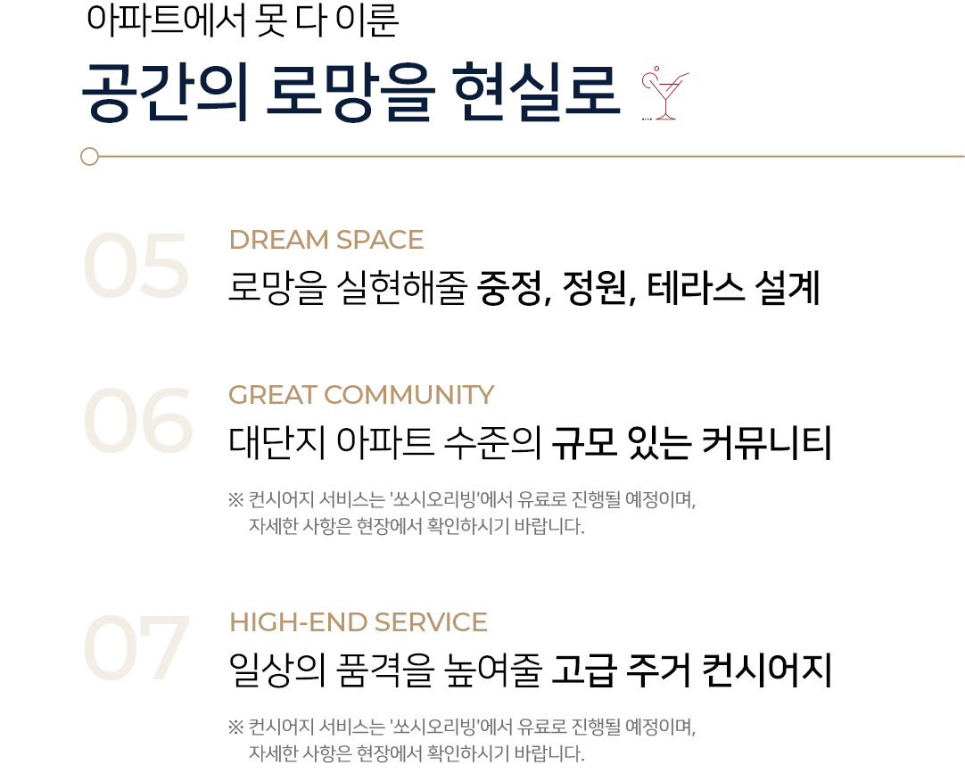 대단지아파트수준의커뮤니티