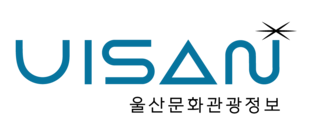 (주)울산문화관광정보