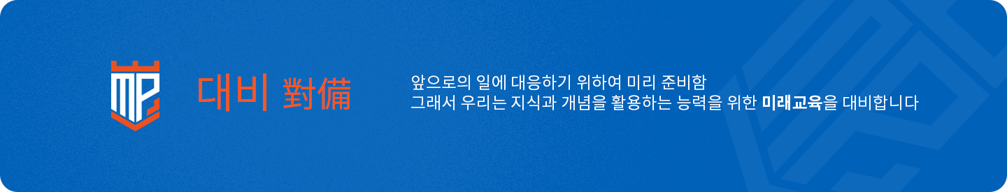 대비