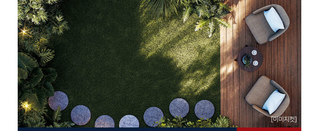 세대정원중정테라스설계